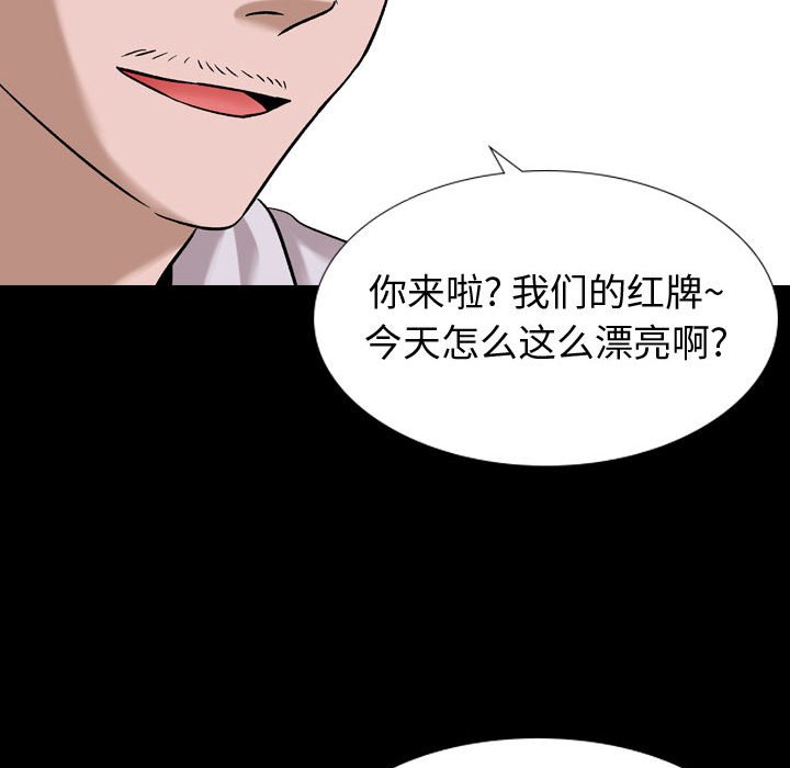 不單純友情 第9章 第30页