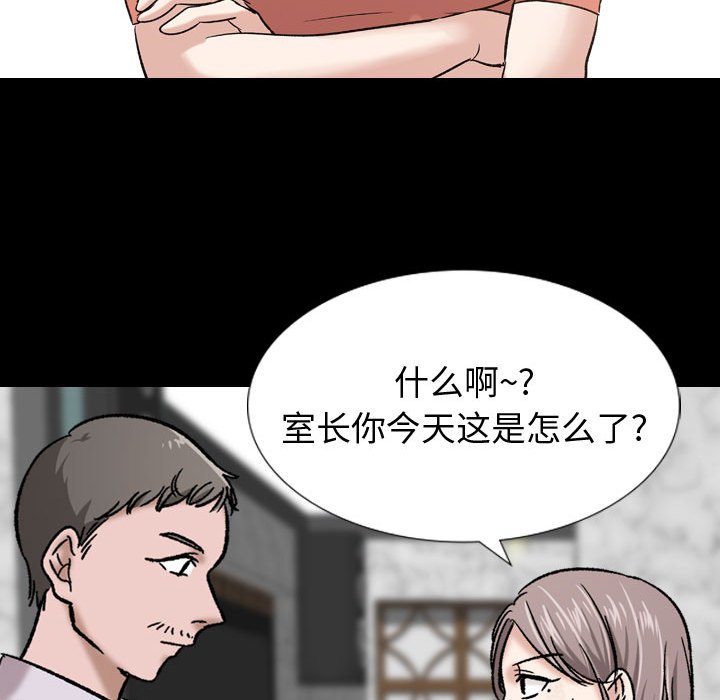 不單純友情 第9章 第37页