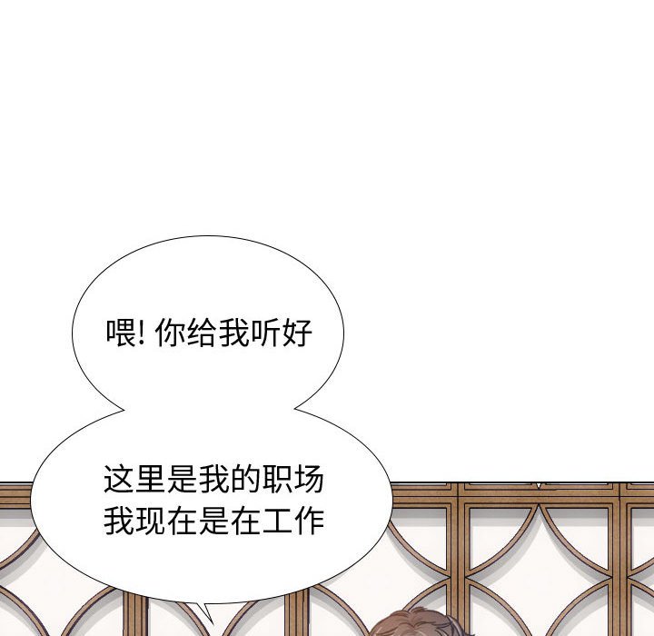 不單純友情 第9章 第94页