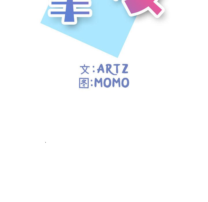 不單純友情 第9章 第42页