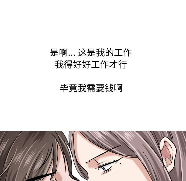 不單純友情 第9章 第67页