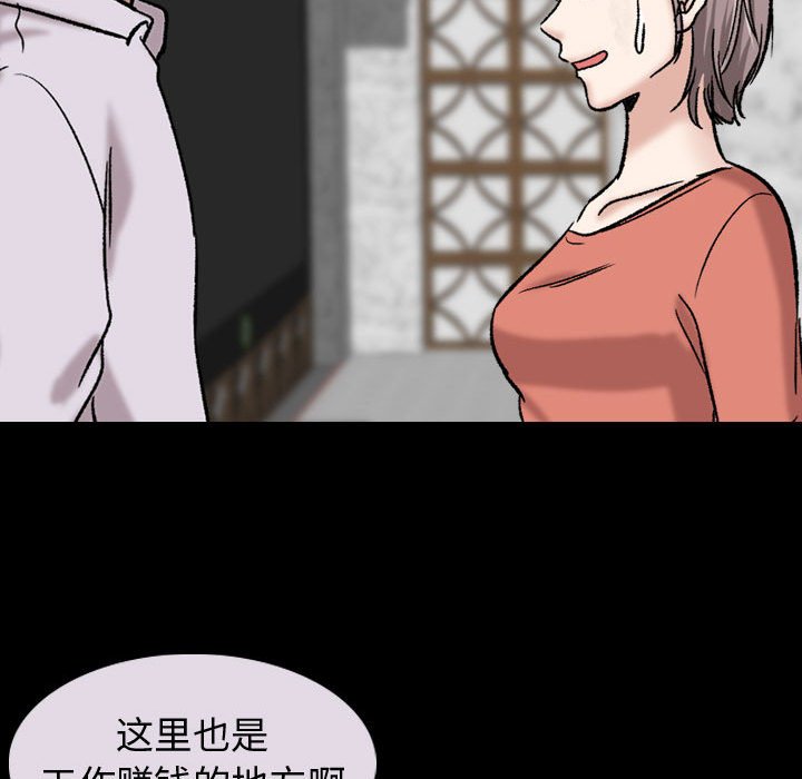 不單純友情 第9章 第38页