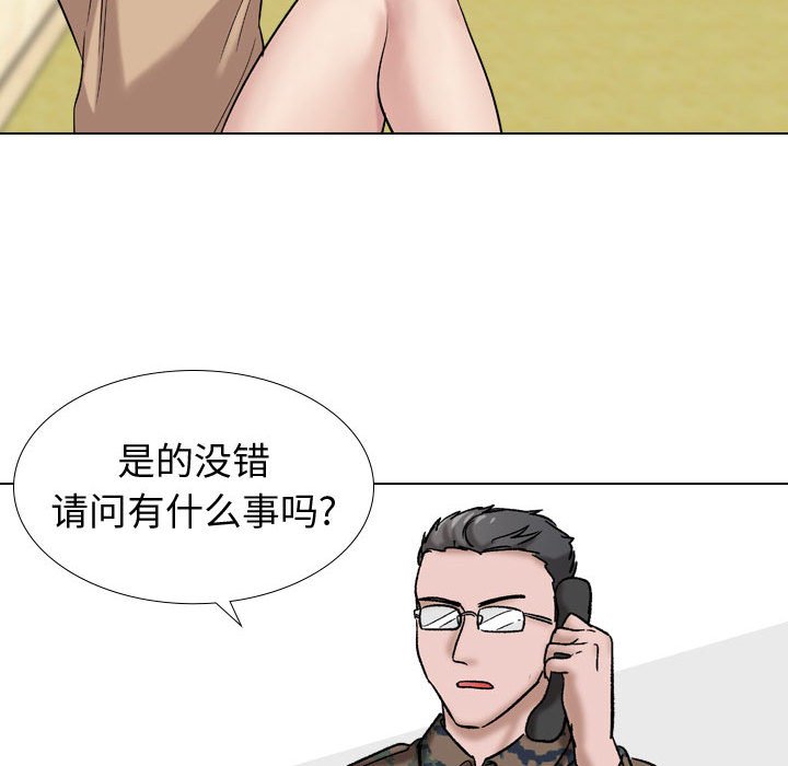 不單純友情 第9章 第61页