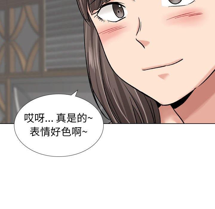 不單純友情 第9章 第27页
