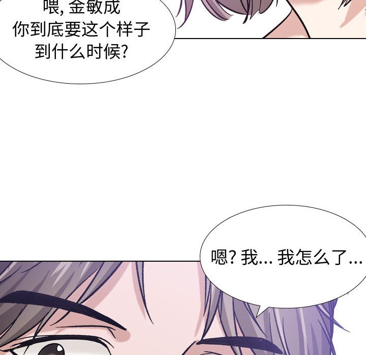 不單純友情 第9章 第92页