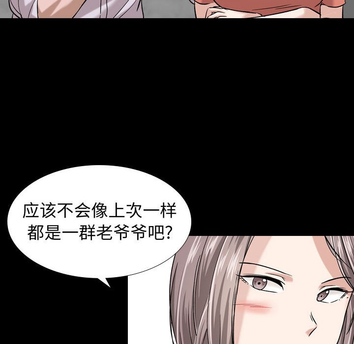 不單純友情 第9章 第32页