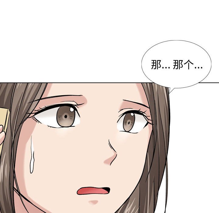 不單純友情 第9章 第82页