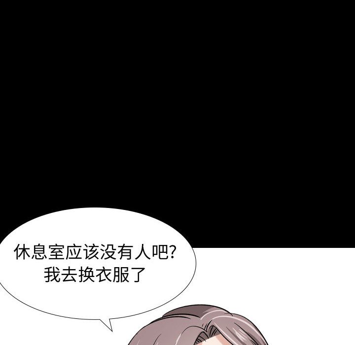 不單純友情 第9章 第44页