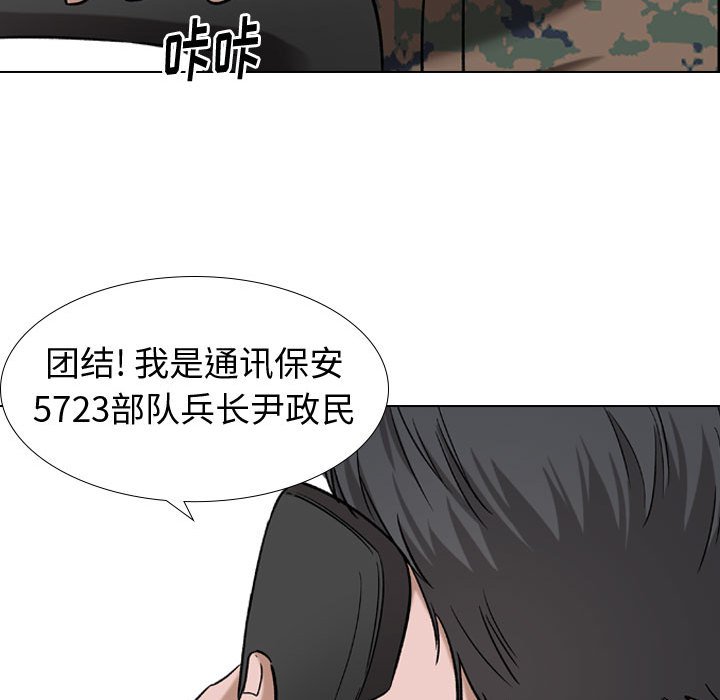 不單純友情 第9章 第77页