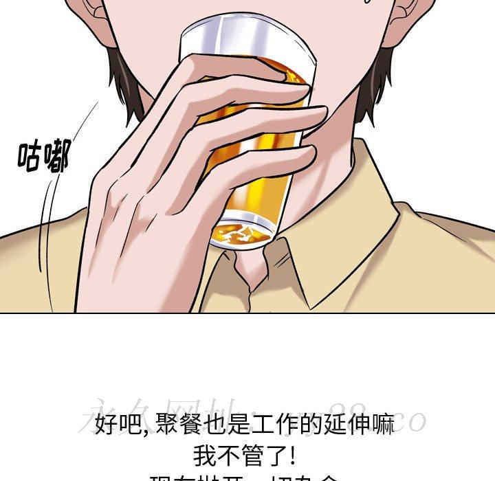 不單純友情 第9章 第125页
