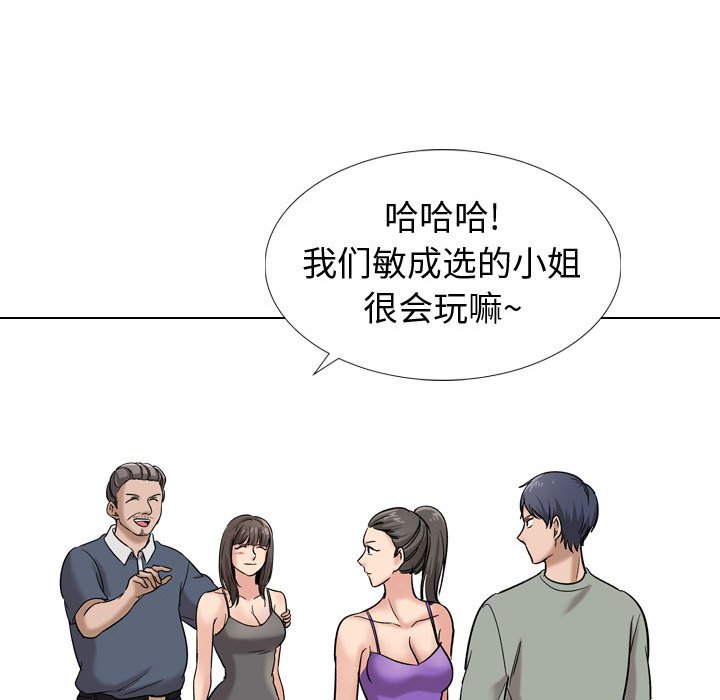 不單純友情 第9章 第121页