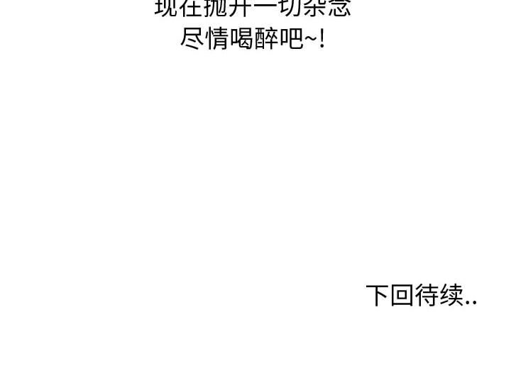 不單純友情 第9章 第126页
