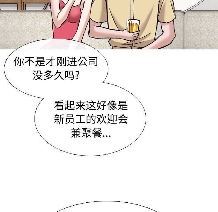 不單純友情 第9章 第116页