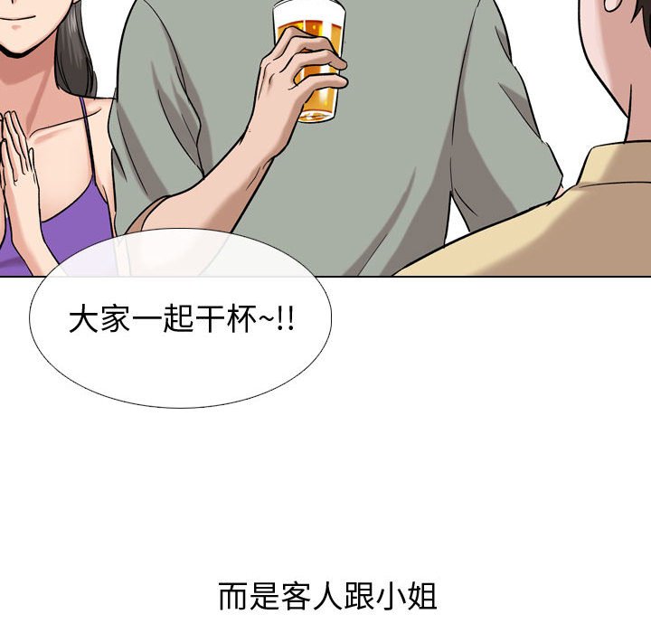 不單純友情 第9章 第106页