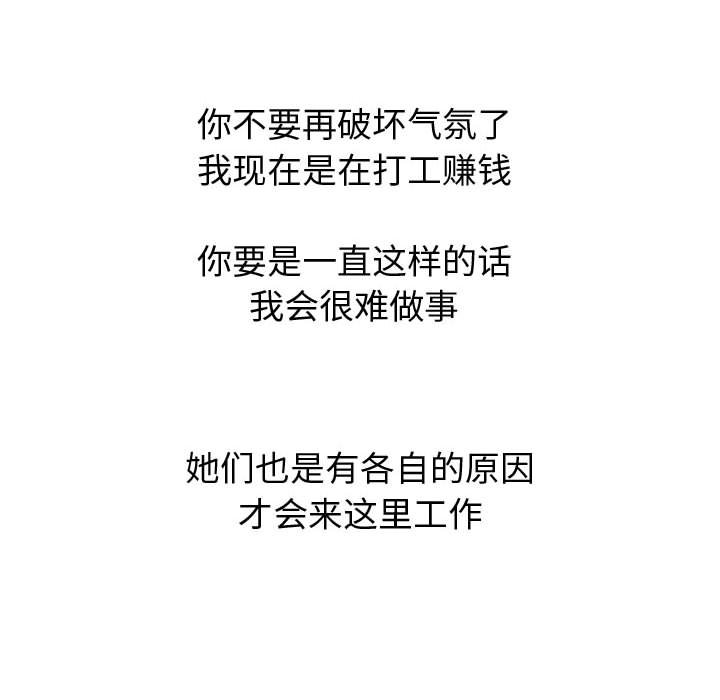 不單純友情 第9章 第98页