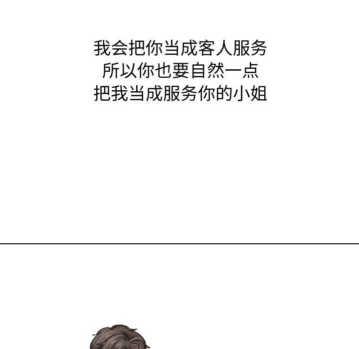 不單純友情 第9章 第107页