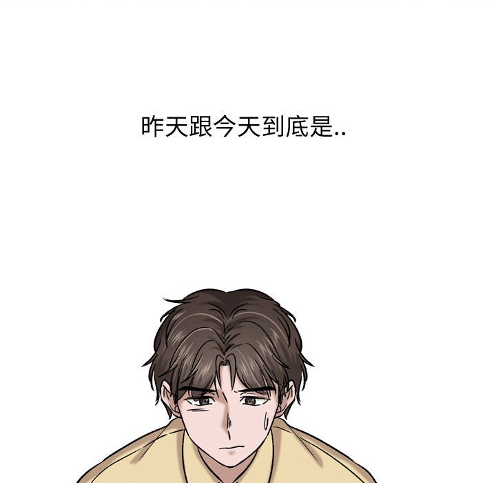 不單純友情 第9章 第113页