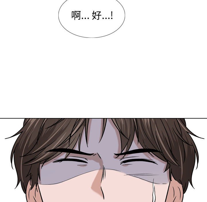 不單純友情 第9章 第124页