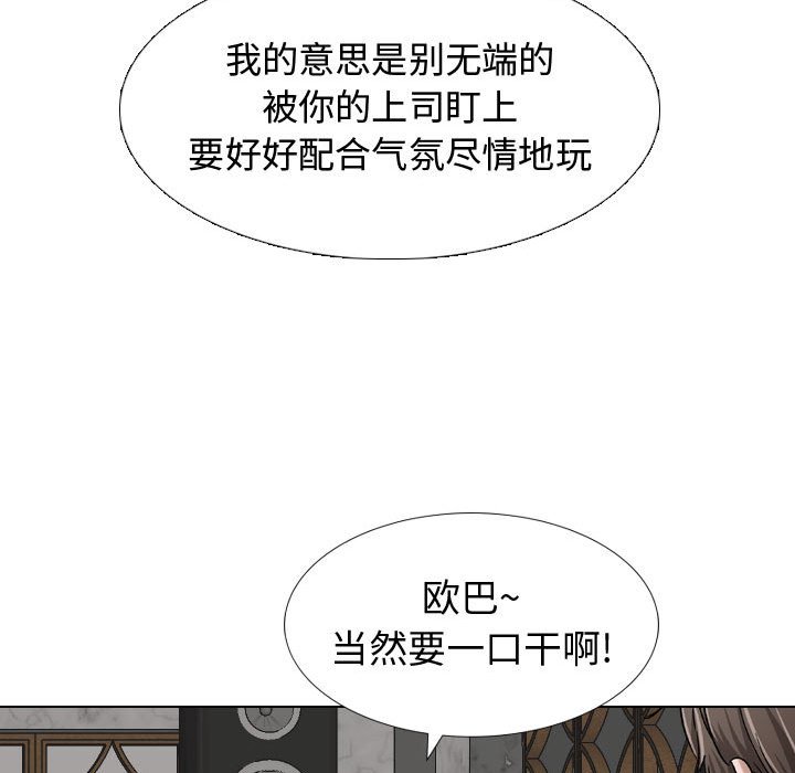 不單純友情 第9章 第117页