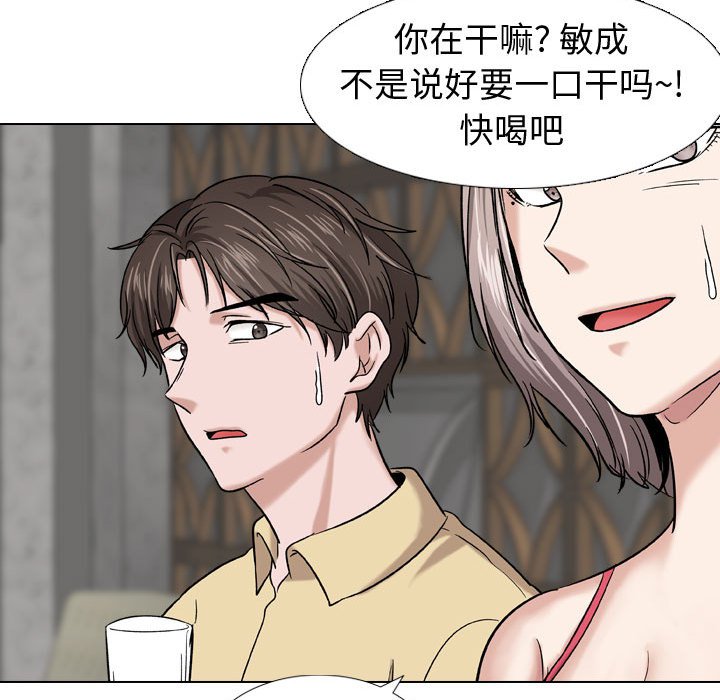 不單純友情 第9章 第123页