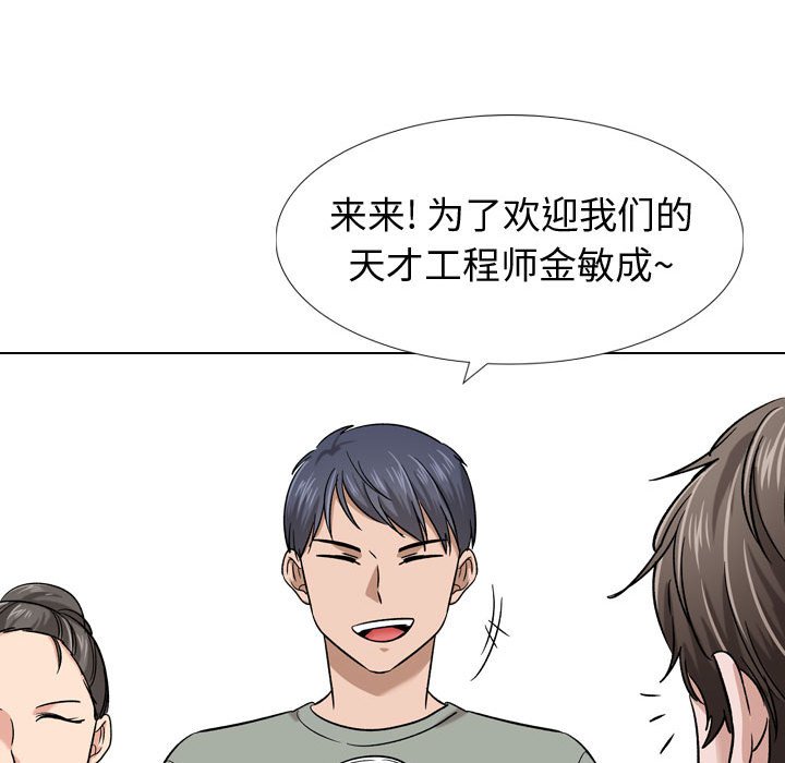 不單純友情 第9章 第105页