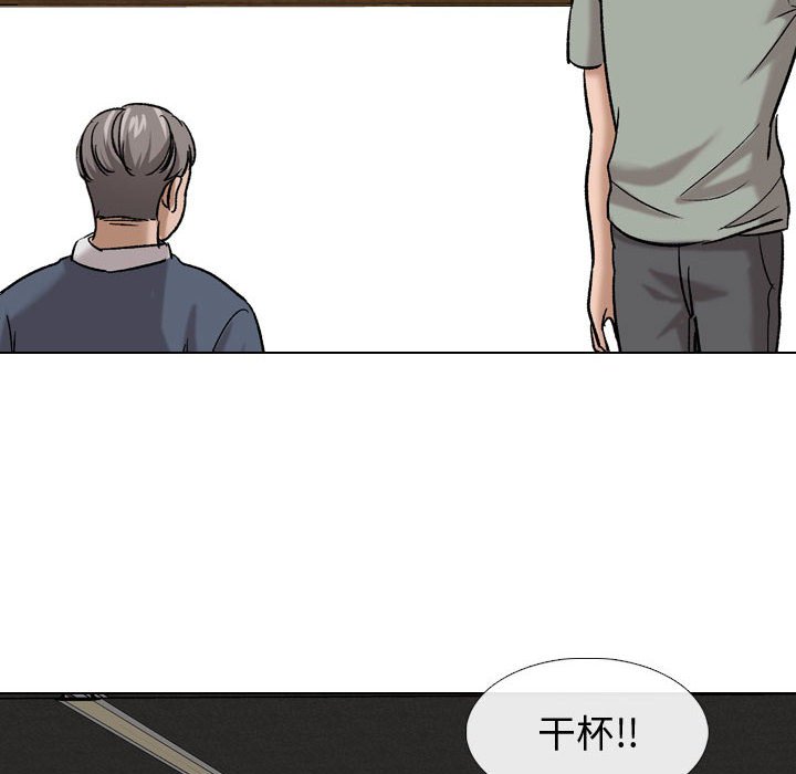 不單純友情 第10章 第8页