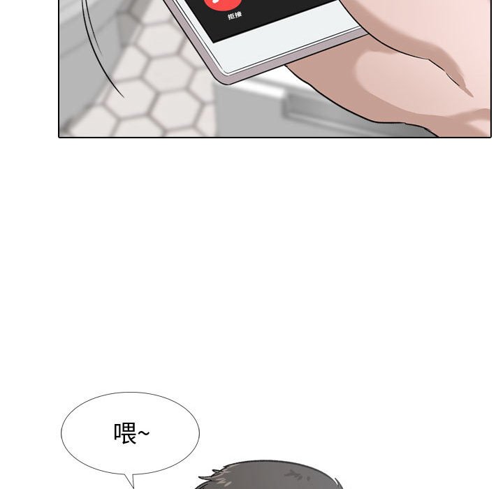 不單純友情 第11章 第60页
