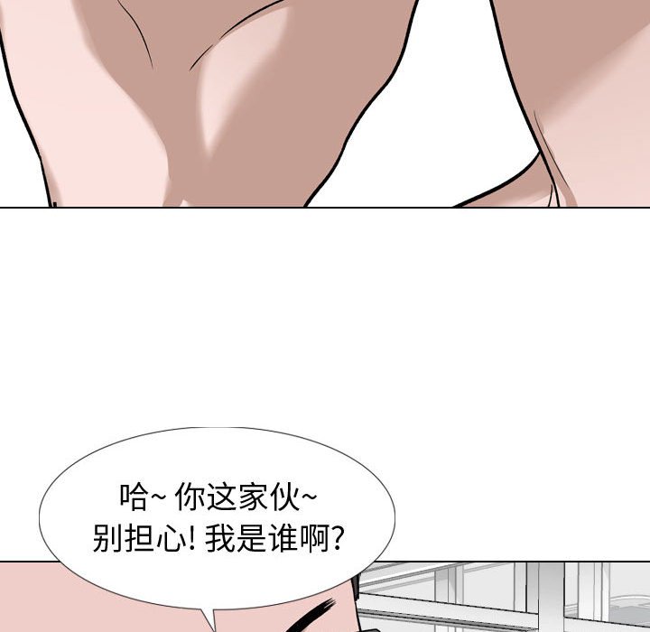 不單純友情 第11章 第90页