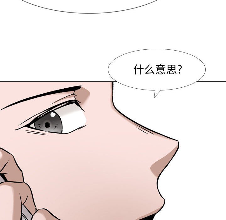 不單純友情 第11章 第84页