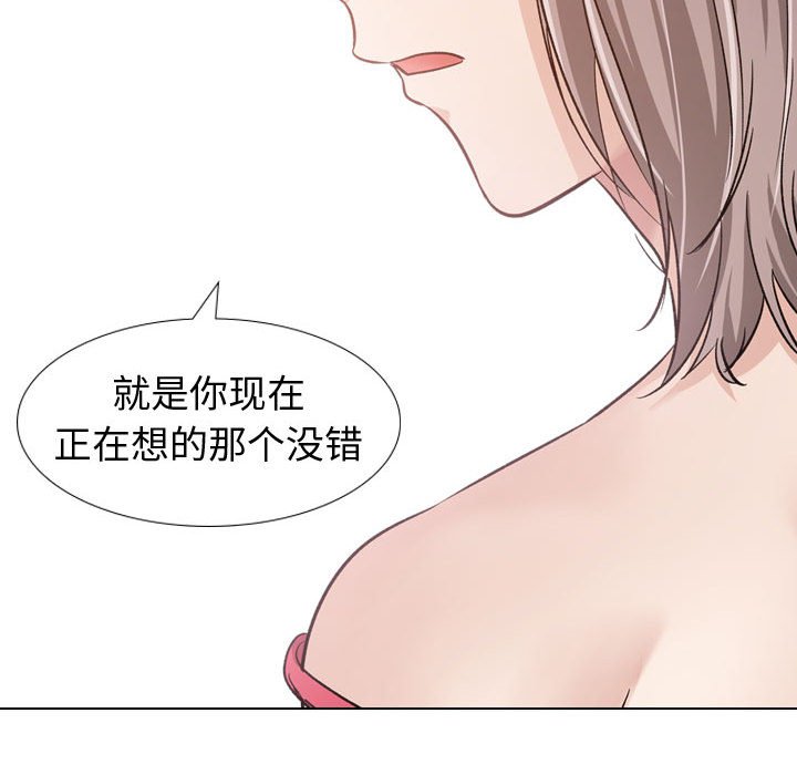 不單純友情 第11章 第137页
