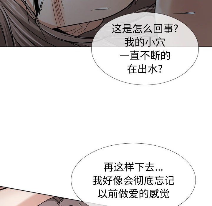不單純友情 第13章 第94页