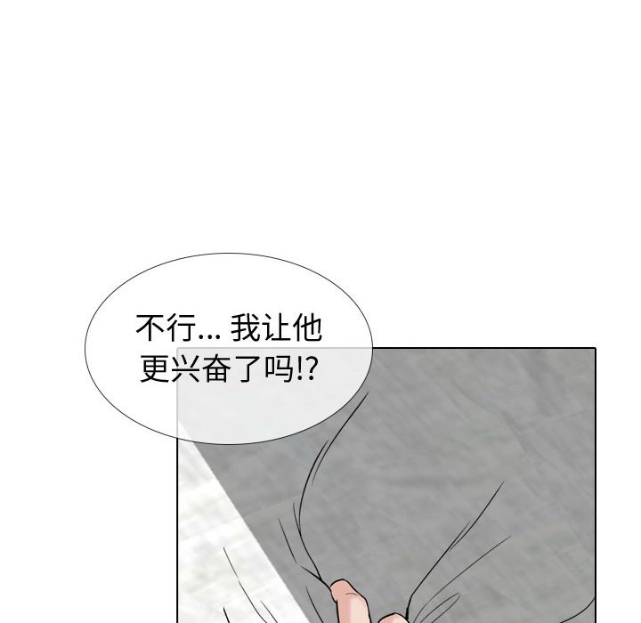 不單純友情 第13章 第88页