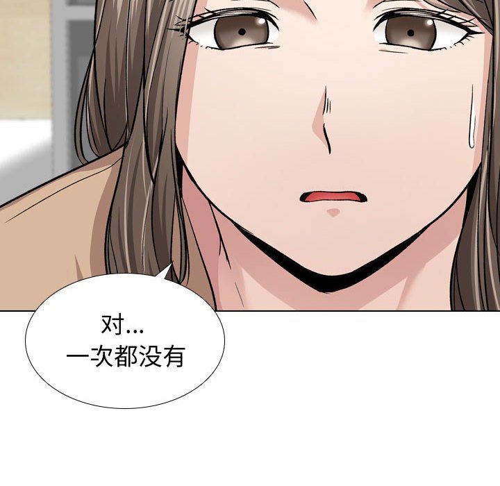 不單純友情 第13章 第12页