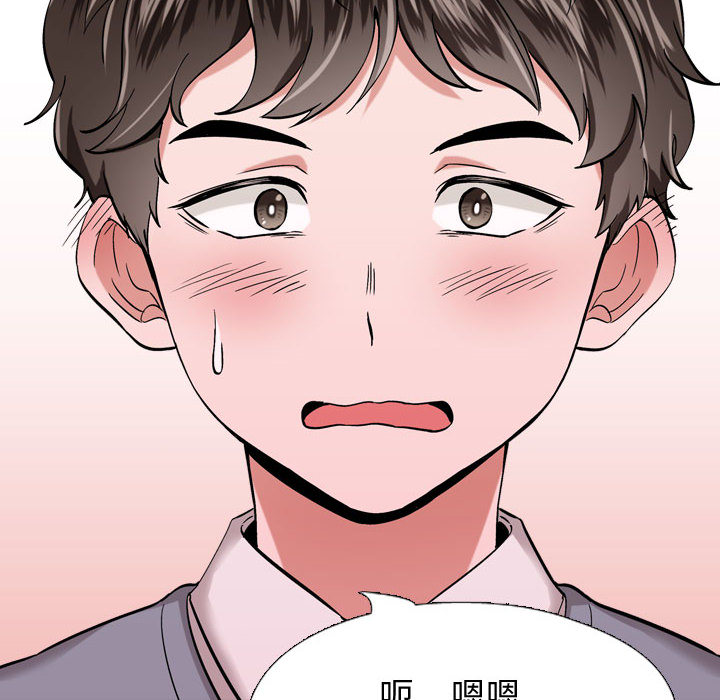 不單純友情 第1章 第26页