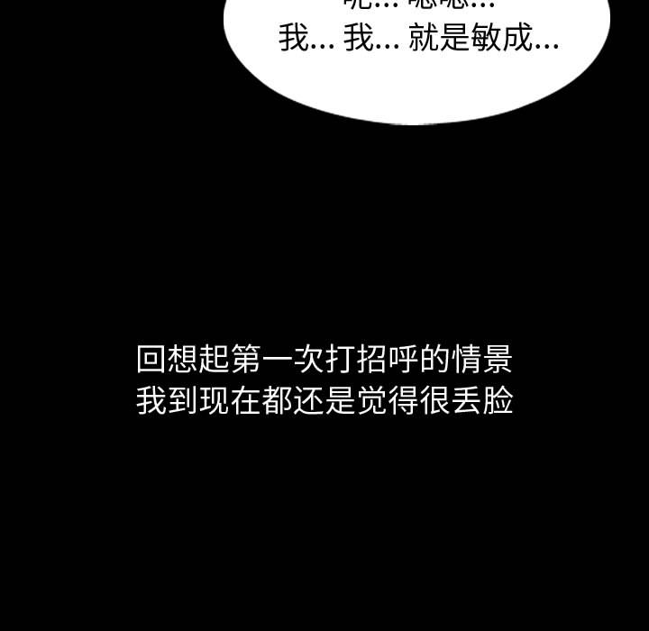 不單純友情 第1章 第27页