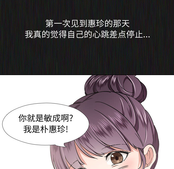 不單純友情 第1章 第19页