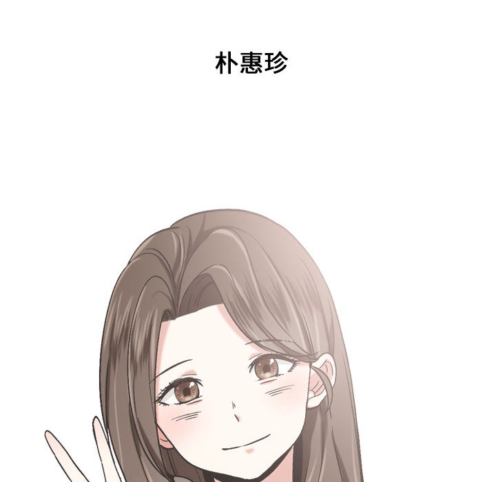 不單純友情 第1章 第18页