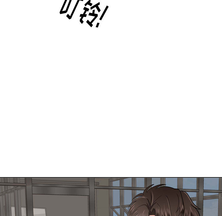 不單純友情 第1章 第11页