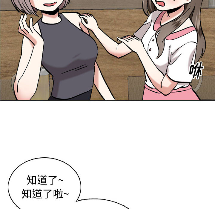 不單純友情 第1章 第62页