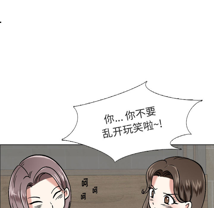 不單純友情 第1章 第36页