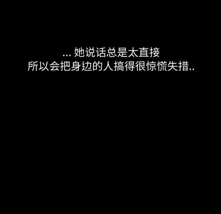 不單純友情 第1章 第35页