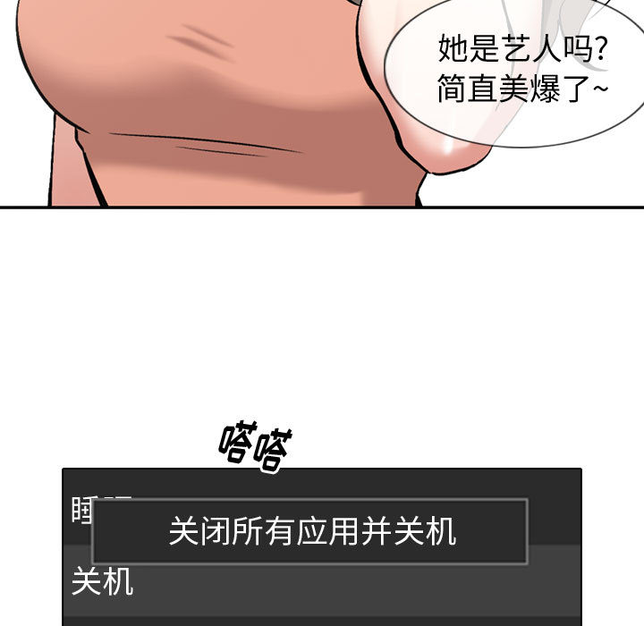 不單純友情 第1章 第51页