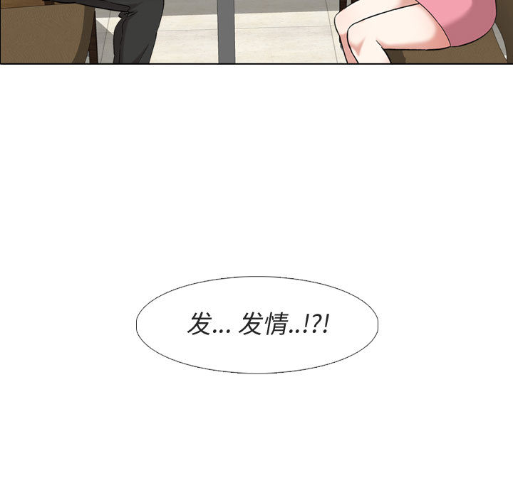 不單純友情 第1章 第80页