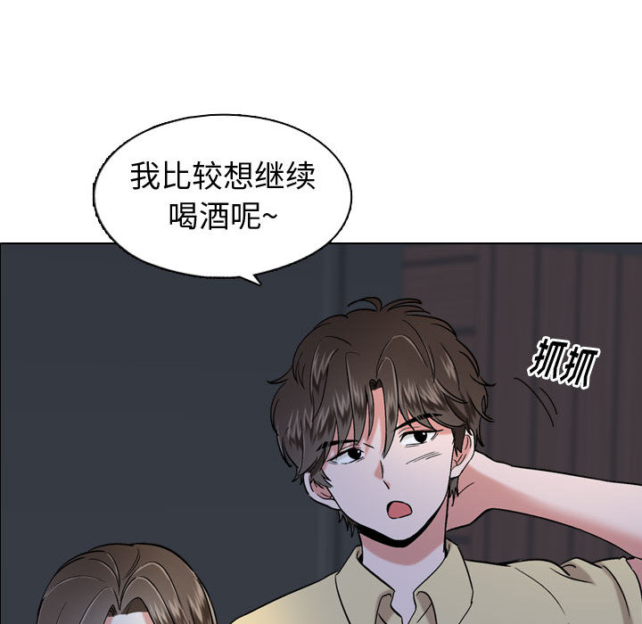 不單純友情 第1章 第92页