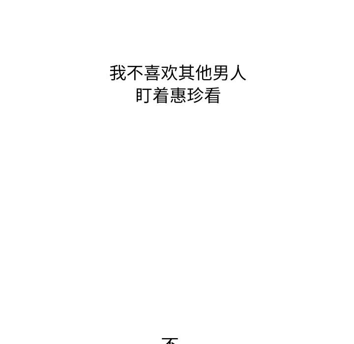 不單純友情 第1章 第54页
