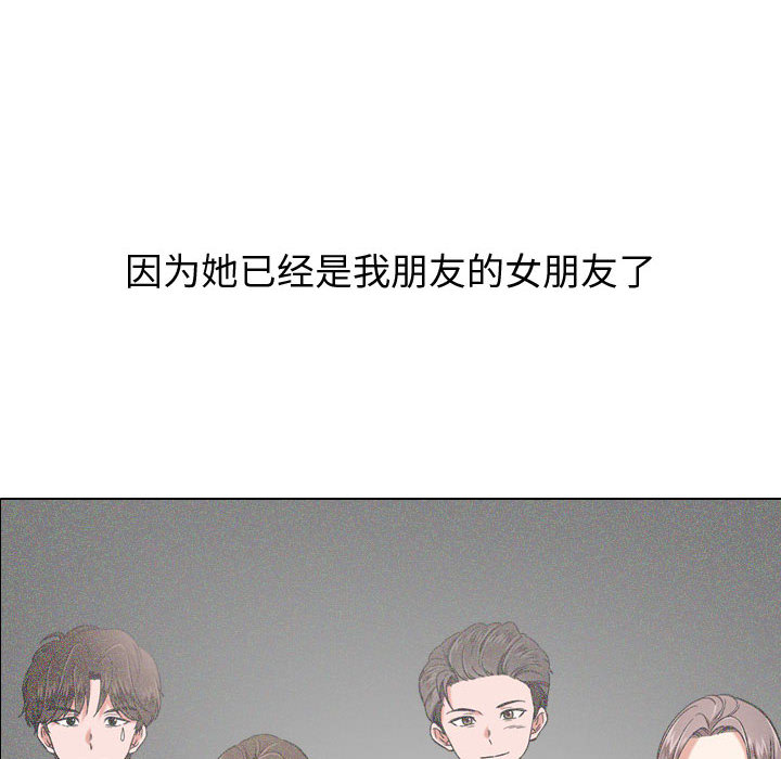 不單純友情 第1章 第47页