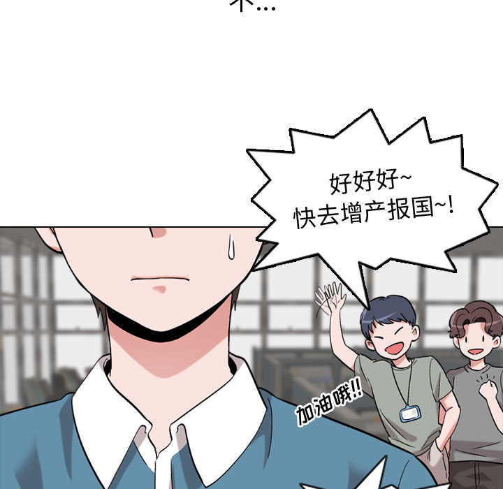 不單純友情 第1章 第55页