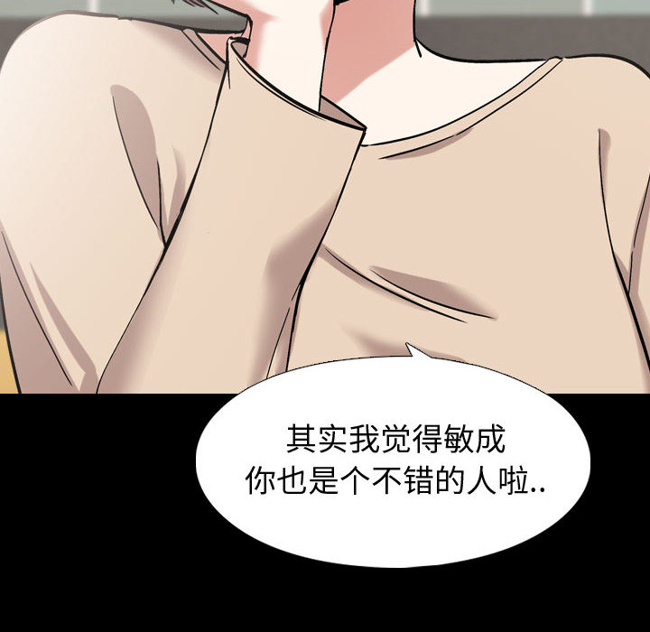 不單純友情 第1章 第34页