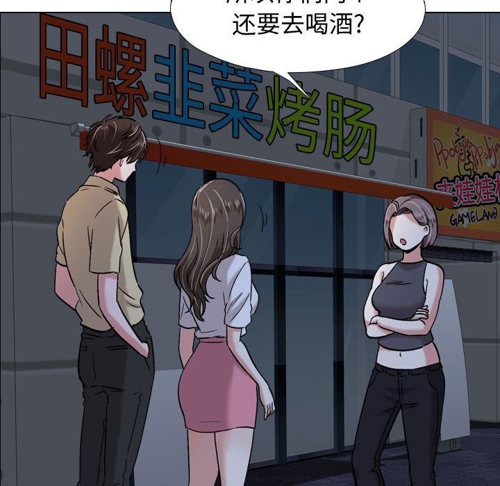 不單純友情 第1章 第94页