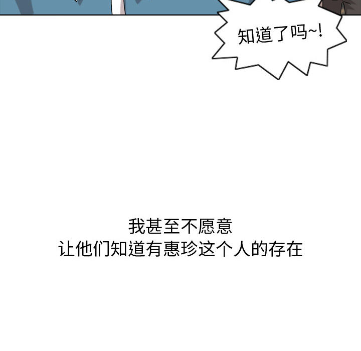 不單純友情 第1章 第56页